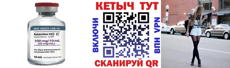 Кетамин VHQ  Обь 