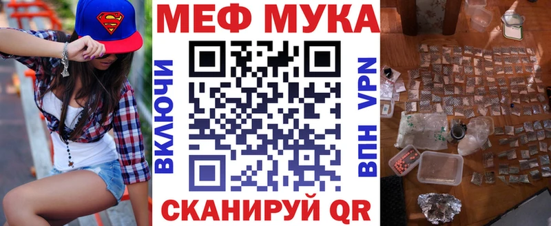 закладки Обь МЕГА tor Мефедрон мяу мяу